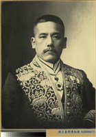 藏品(內田嘉吉總督照片)的圖片